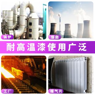 耐高温金属漆暖气片锅炉排气管漆翻新耐高温有机硅1200度防锈漆