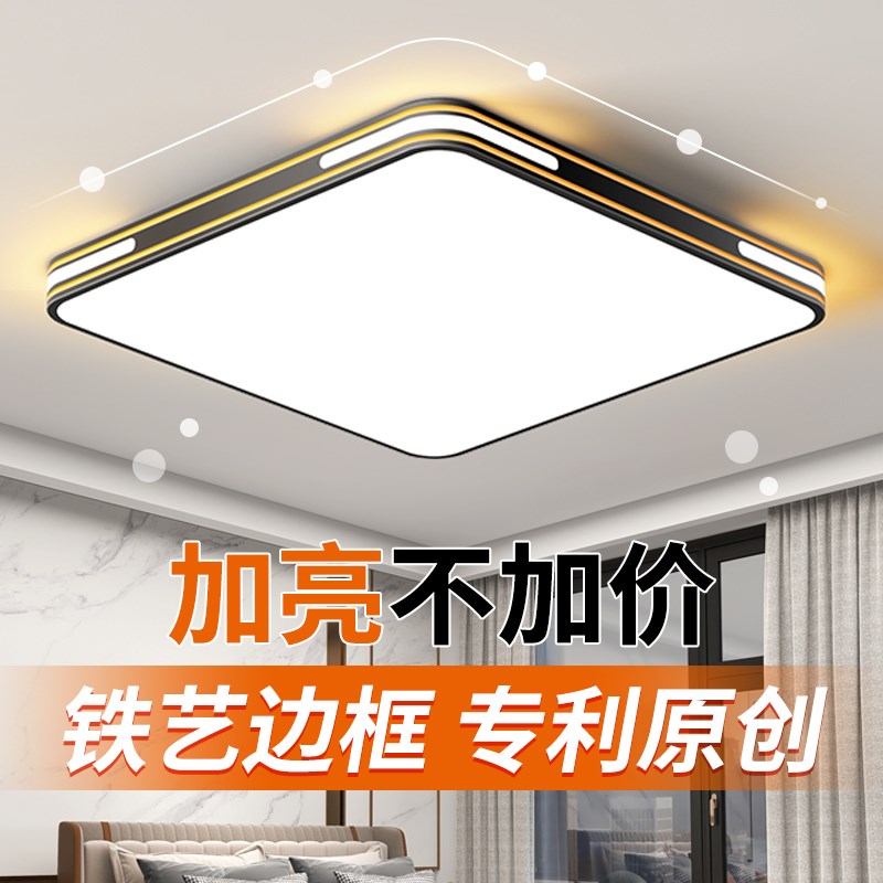 led正方形吸顶灯客厅灯2025新款卧室灯现代简约大气餐厅中山灯具