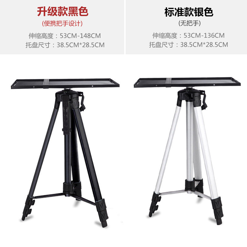 宏影投影仪支架 落地伸缩通用投影机三角架托盘三脚折叠桌面投影
