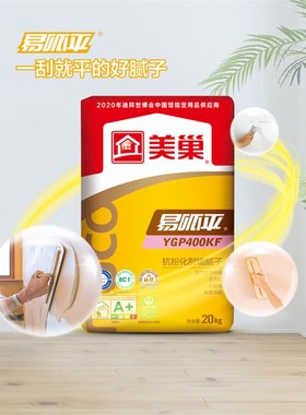 美巢易呱平YGP400KF抗粉化刮墙腻子墙体面层批刮找平绿色无需胶水
