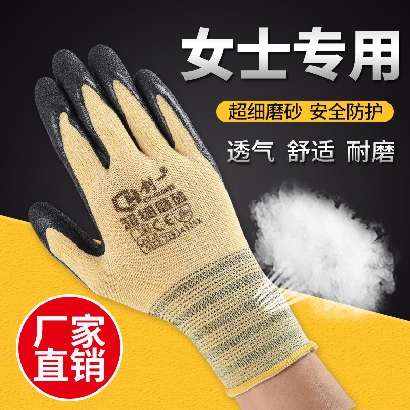 创一女士小号手套劳保耐磨工作女工干活劳动橡胶女生7号S码胶皮薄