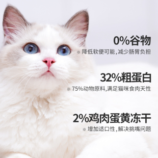 耀目冻干猫粮成猫幼猫增肥发腮美短银渐层全价鱼肉无谷三拼粮