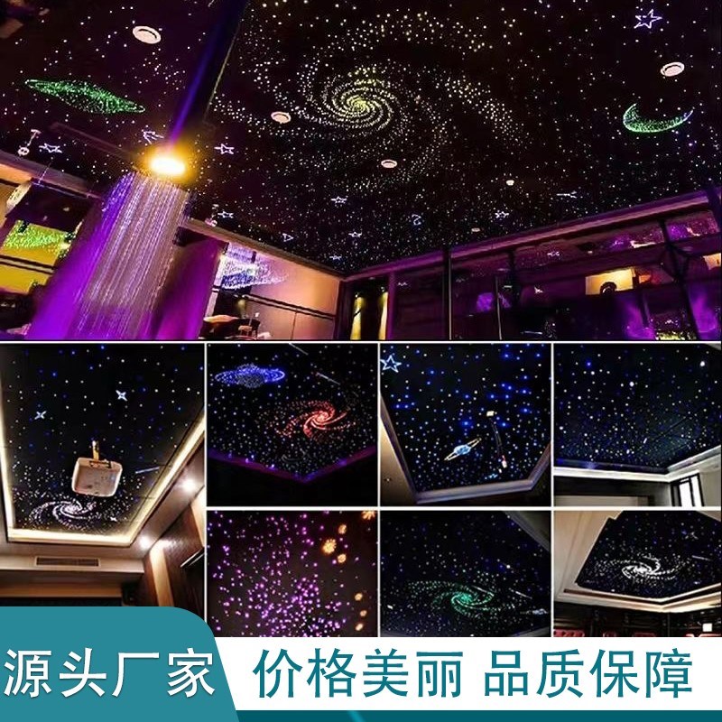 星空顶天花板吊顶满天星ktv儿童房卧室客厅石膏板星空顶灯流星灯