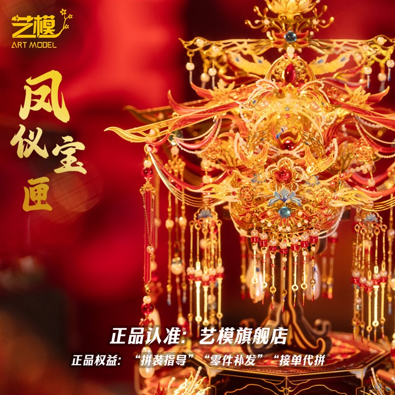 艺模十里红妆3D立体拼图金属拼装玩具模型结婚送礼物女友闺蜜摆件