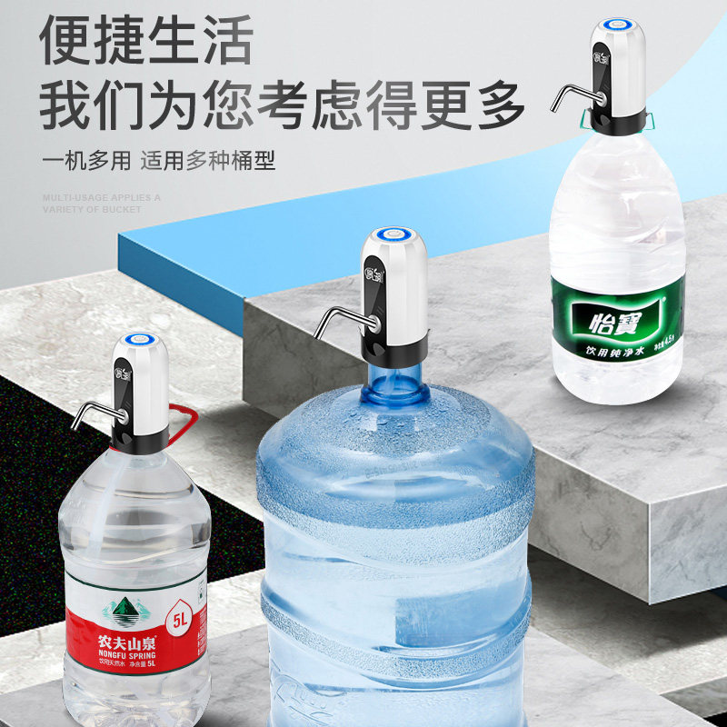 充电桶装水抽水器饮水桶压水器家用饮水机矿泉水吸水器自动出水器
