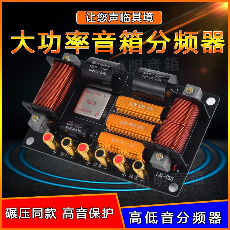 分频器舞台音响KTV音箱二分频单12寸15寸18寸大功率二分频高低音