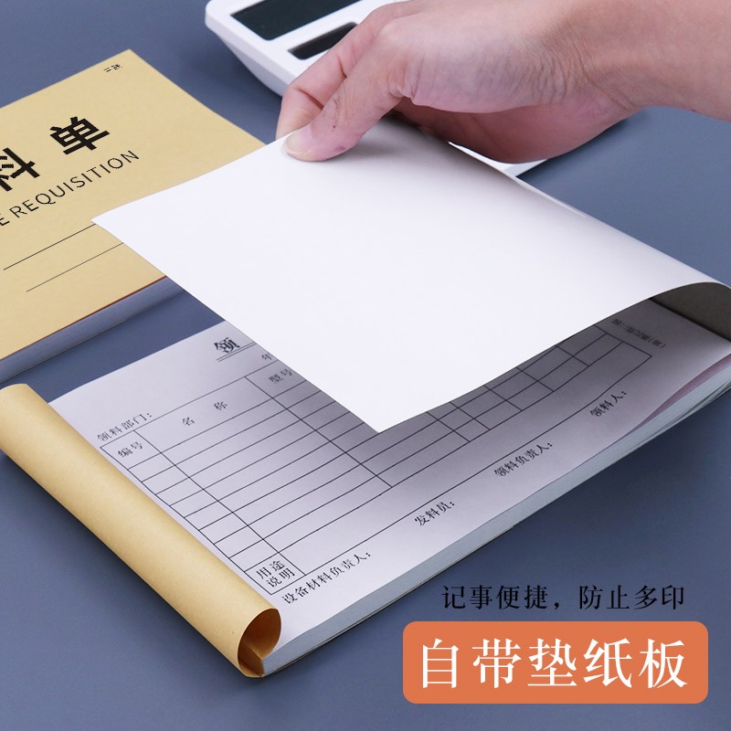 普色出库单定制出入库单二联三联仓库车间物料领料单入库单无碳复