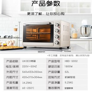 【首单立减】高比克家用52L大容量多功能发酵箱烘焙电烤箱5002