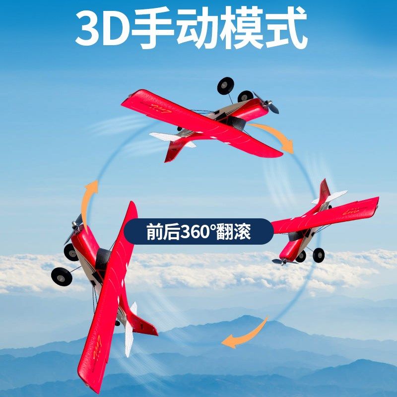 专业无刷四通道遥控飞机固定翼滑翔机M7越野泡沫新手入门航模玩具