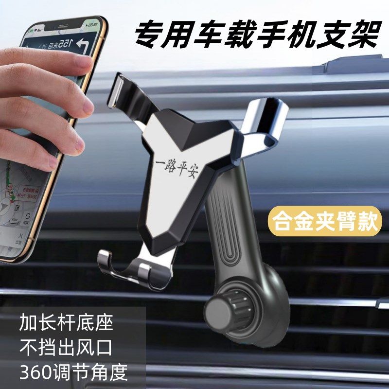 【热卖中】汽车手机支架新款不挡出风口手机车载支架专用导航支架