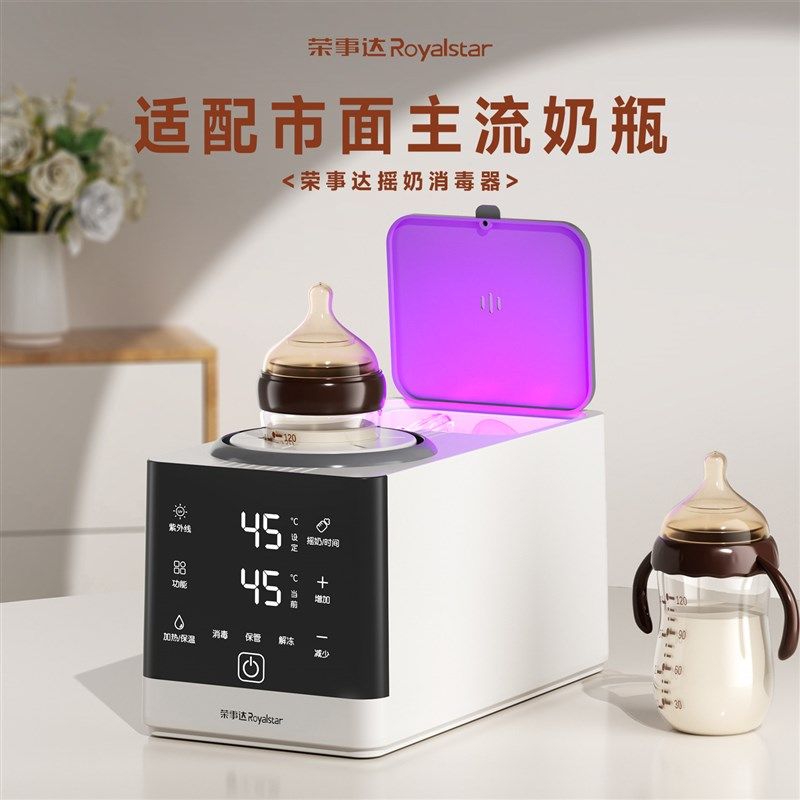 热奶器恒温加热保温温奶器无水暖奶器奶瓶消毒器烘干摇奶器一体机
