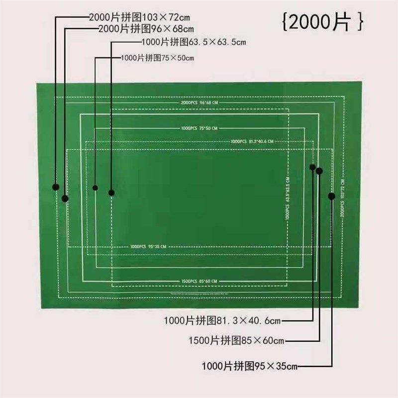 风之诗拼图毯专业辅助神器收纳工具防滑毛毡垫1000 2000 3000片,玩具/童车/益智/积木/模型,拼图/拼板,淘宝优惠券,粉丝福利购,淘宝优惠卷