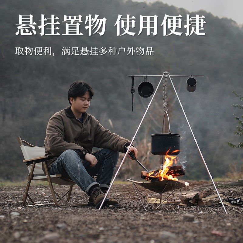 小岛屿山铝合金三脚架横杆可拆卸户外烧烤吊架吊锅焚火台三角支架