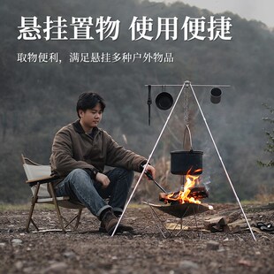 小岛屿山铝合金三脚架横杆可拆卸户外烧烤吊架吊锅焚火台三角支架