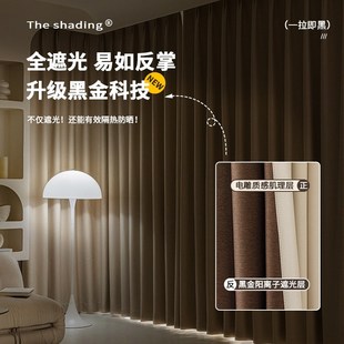 黑金全遮光窗帘 2024新款 卧室阳台客厅现代简约防晒隔热窗帘成品
