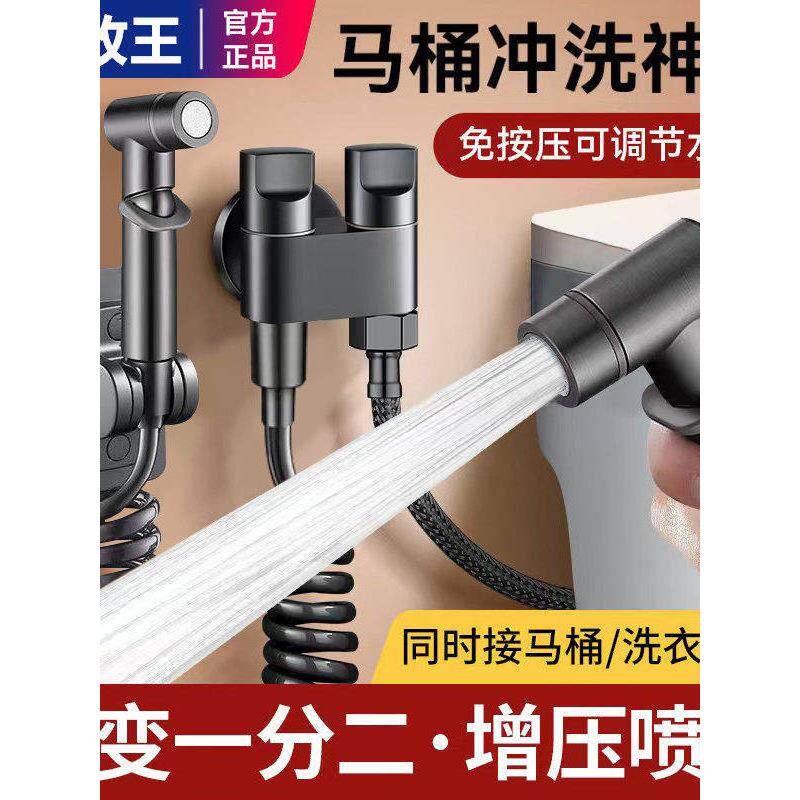 九牧王全铜马桶伴侣冲洗喷枪