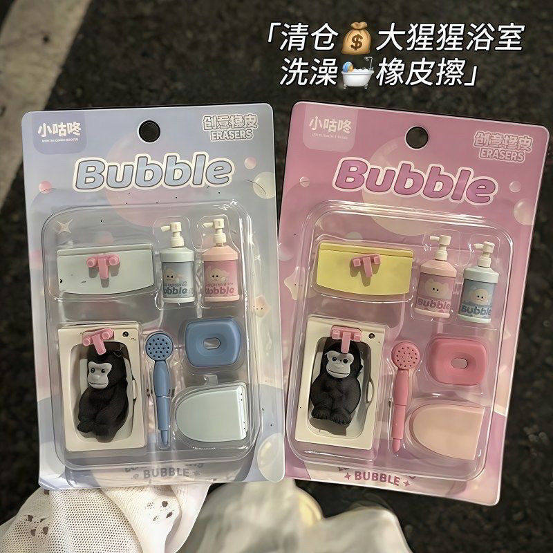 新款卡通猩猩洗澡造型橡皮擦学生文具高颜值铅笔橡皮儿童橡皮礼物