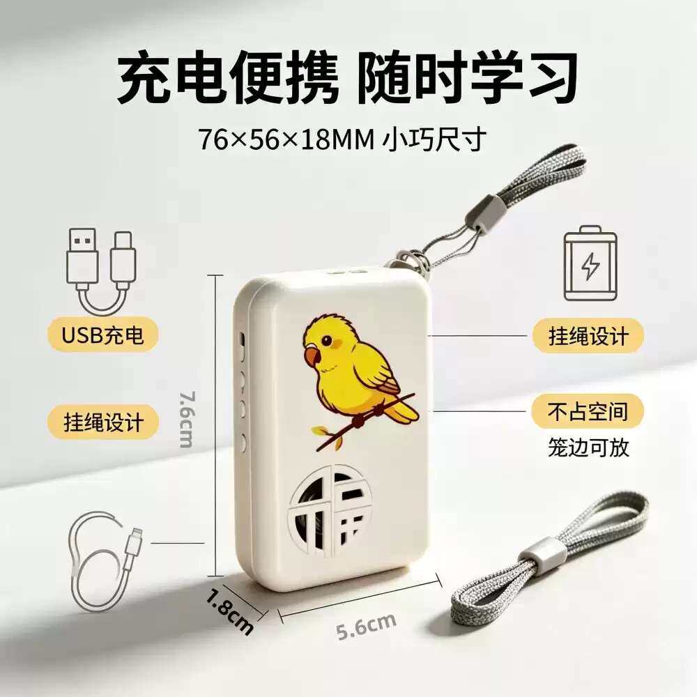 鹦鹉八哥鹩哥专用智能学说话宠物