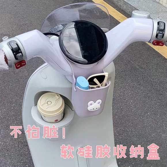 电动车专用硅胶手机杂物收纳盒+