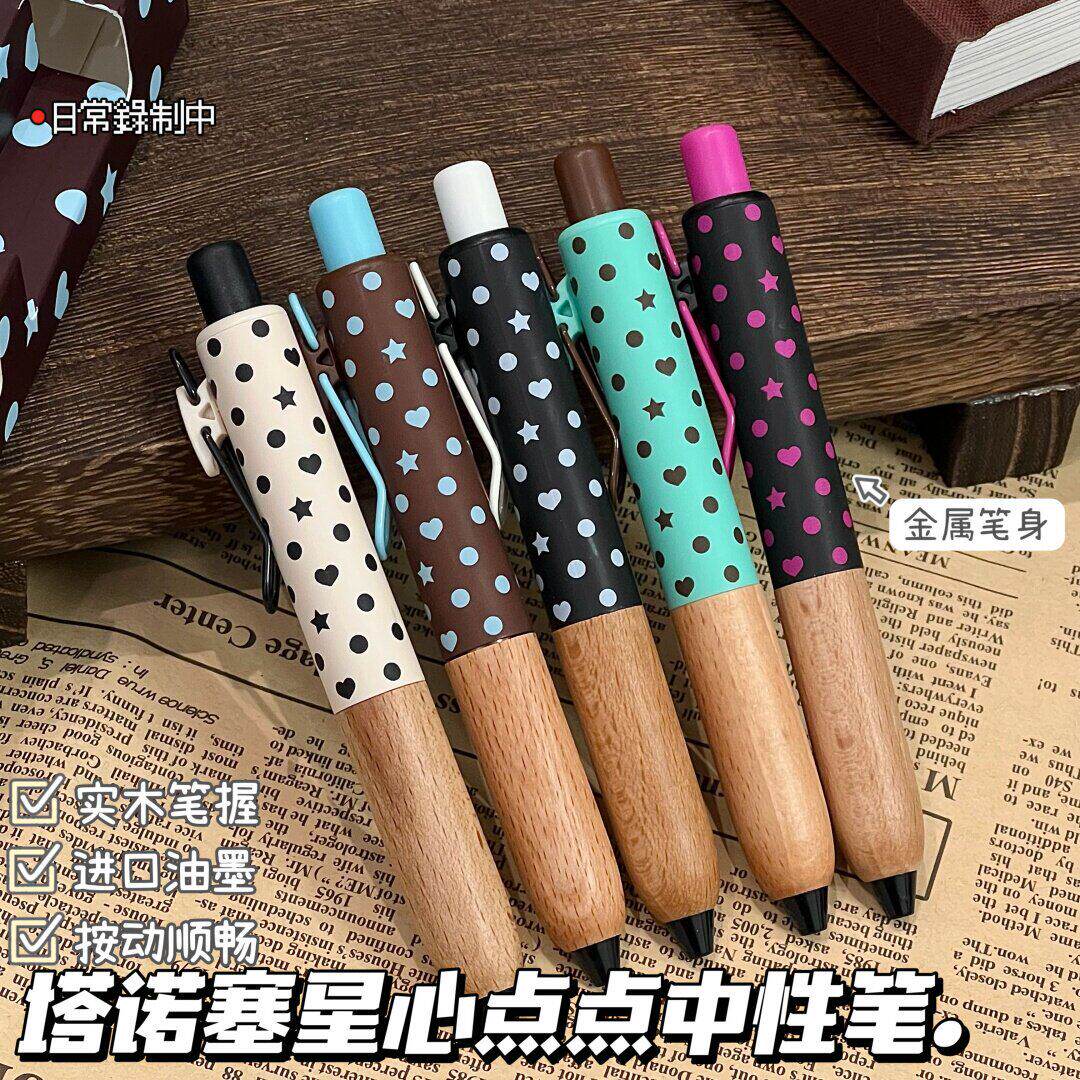 塔诺塞波点限定星心点点小胖笔手帐笔黑色中性笔低重心木质笔握
