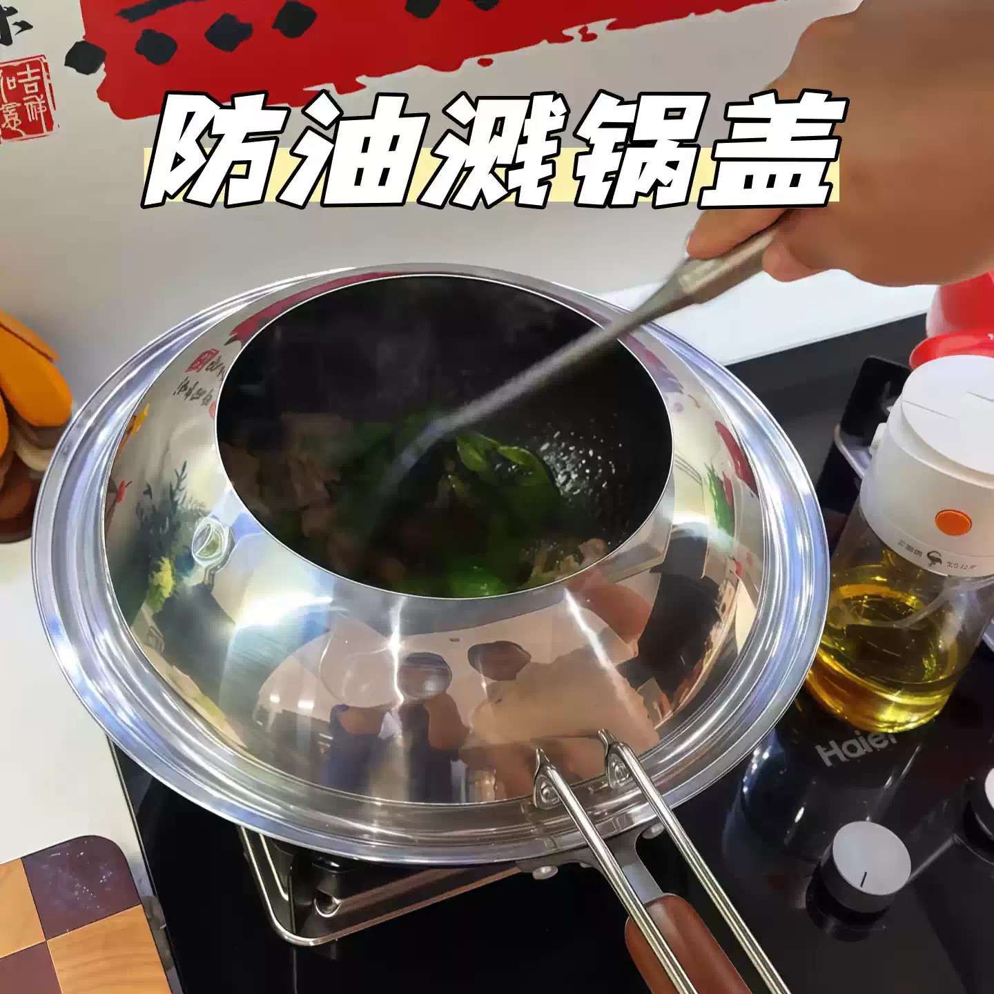 炒菜防溅油神器不锈钢万能通用不