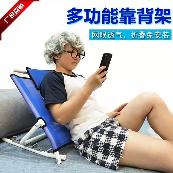 卧床老人专用多功能半躺靠背支架