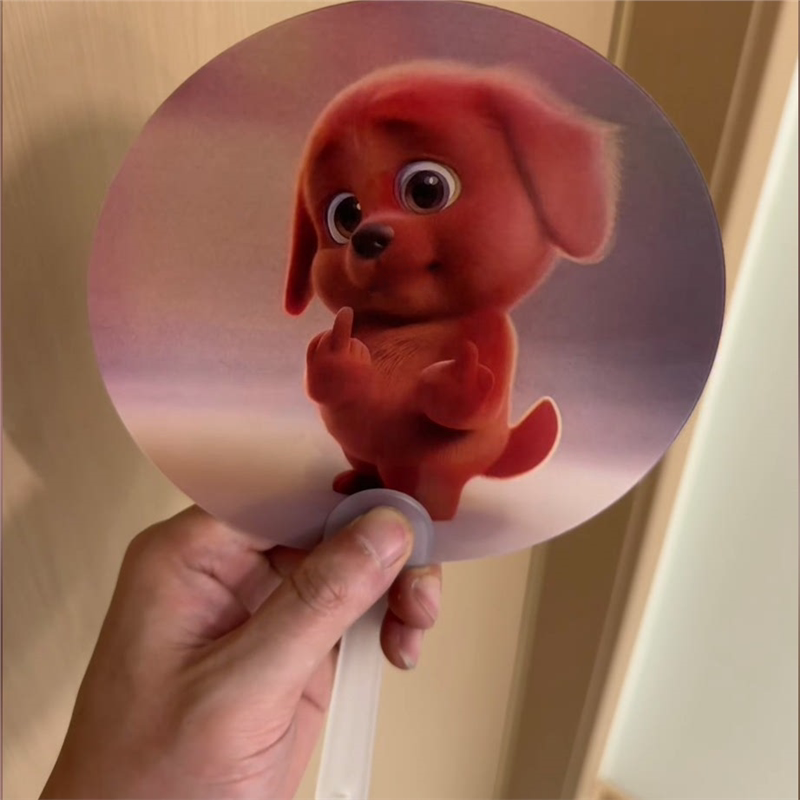 红色小狗光栅动画便携搞怪扇
