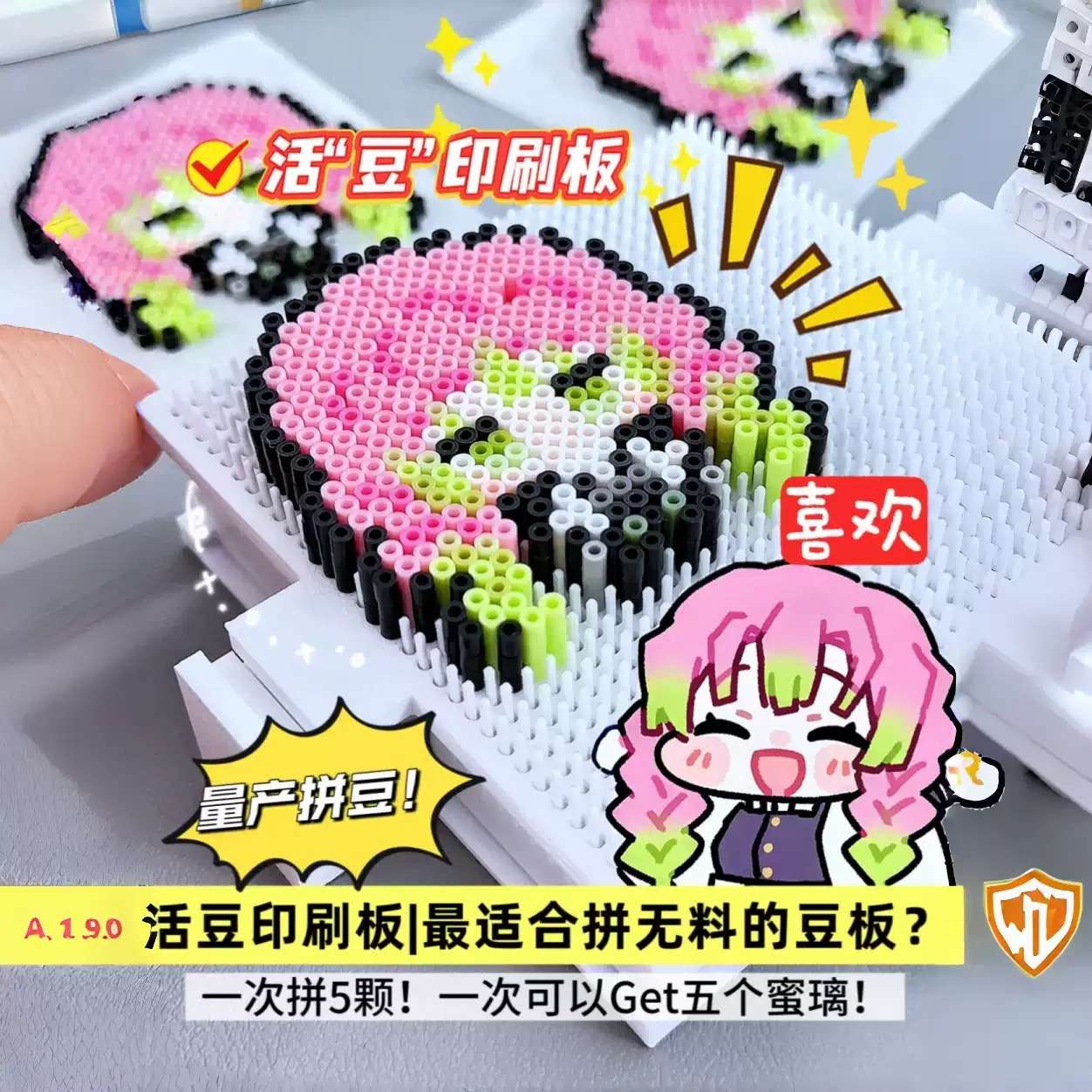 5层量产拼豆板超长钉立体手工DIY