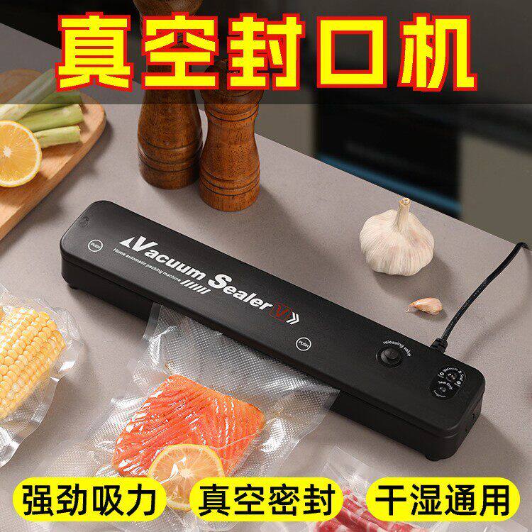 家用真空封口机干湿两用真空保鲜家用食品自动真空包装机塑封机