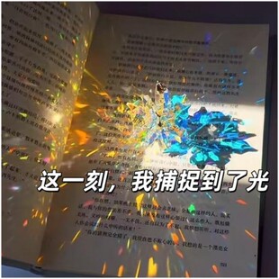 太阳捕手光之雪花阳光捕手水晶摆件解压玩高颜值具创意生日礼物