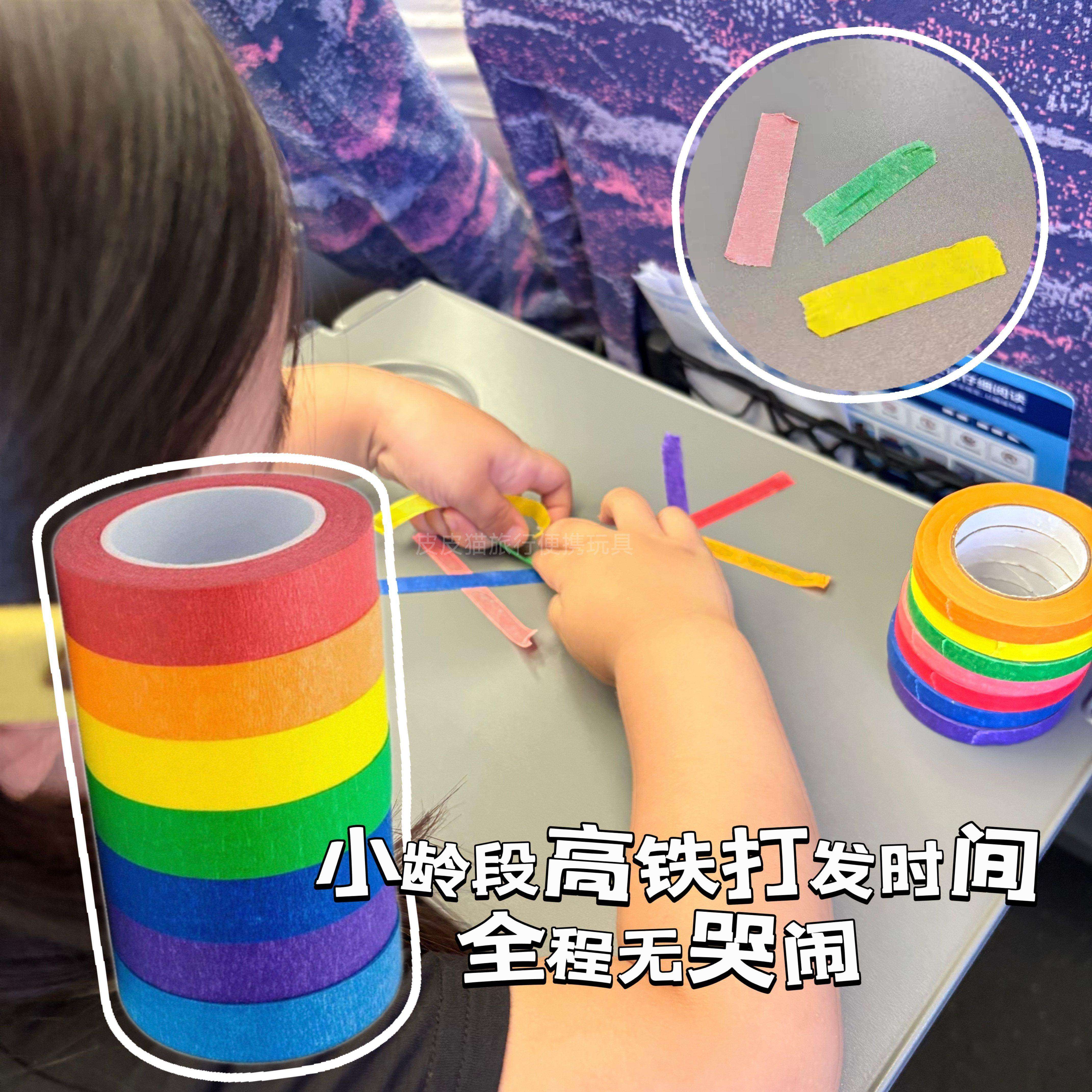 儿童高铁打发时间玩具小月龄宝宝坐飞机旅行哄娃神器安抚贴纸胶带