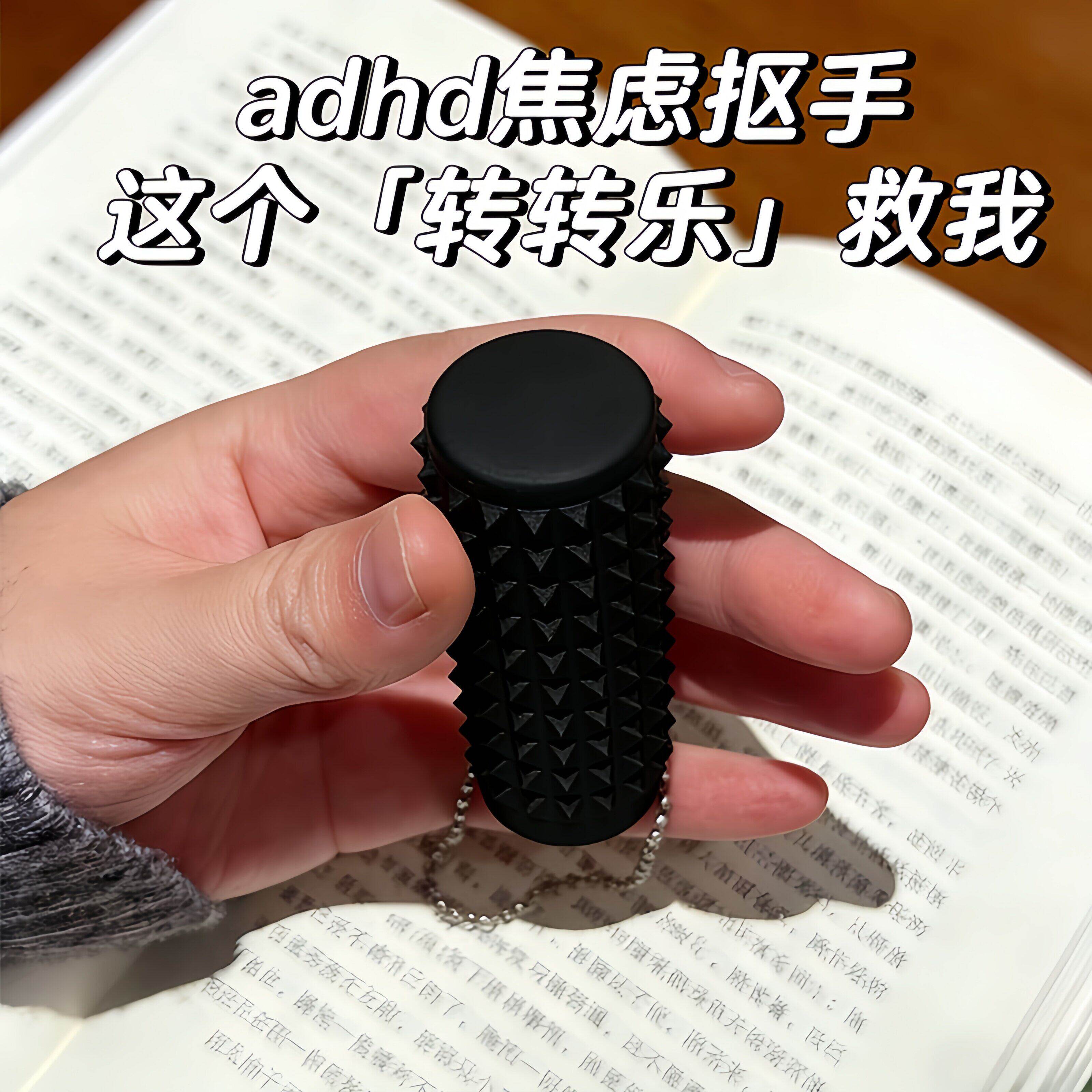 【考研党】adhd疼疼乐感官石转转乐解压玩具缓解焦虑工位稳定情绪