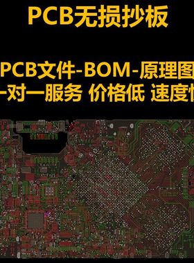 pcb板打样电路板定制线路板smt贴片加工定制打板线路板制作钢网焊
