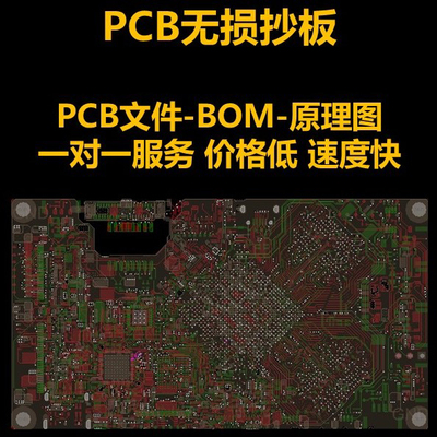 pcb板打样电路板定制线路板smt贴片加工定制打板线路板制作钢网焊