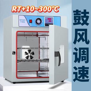 立式 电热鼓风干燥箱实验室新款 烘干高温老化定时恒温烤箱大型烘箱