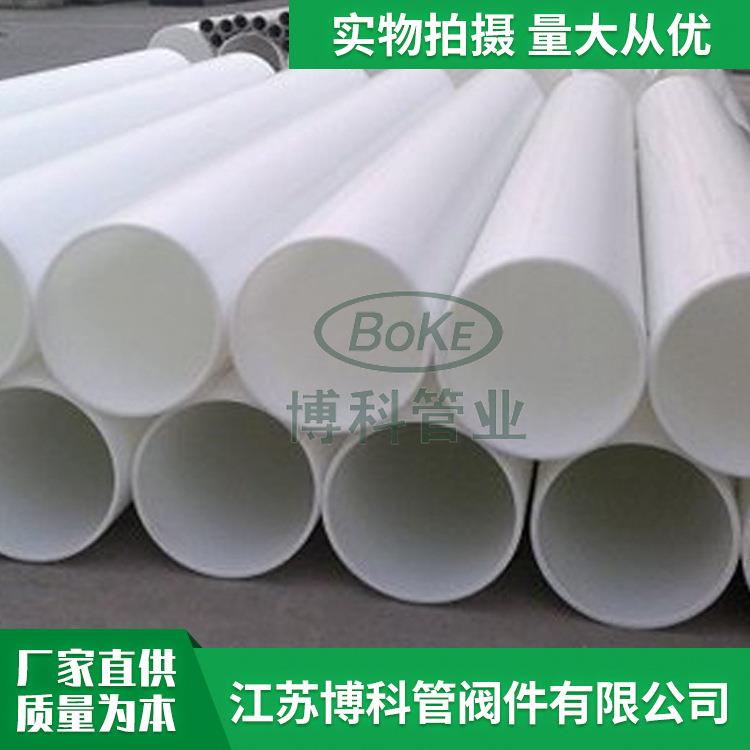 厂家生产玻纤增强frpp管材frpp塑料管pph耐高温塑料管工业级pp管