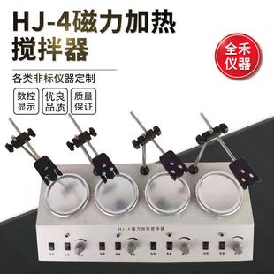 可选 4多头搅拌均匀平稳使用安全磁力加热搅拌器 多款