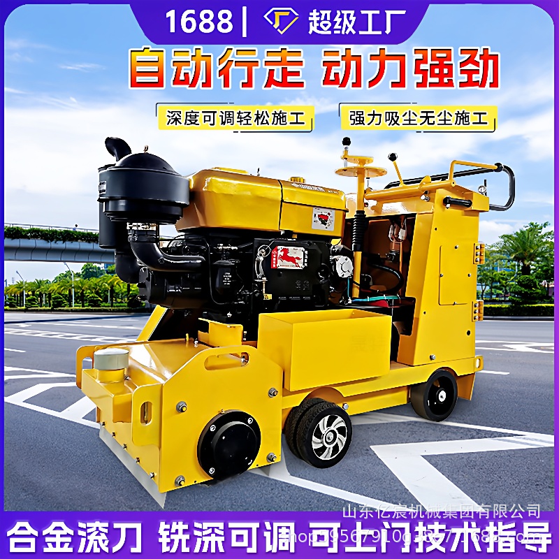 水泥铣刨机柴油电动汽油地翻新拉毛凿毛地坪手推混凝土路面刨地机