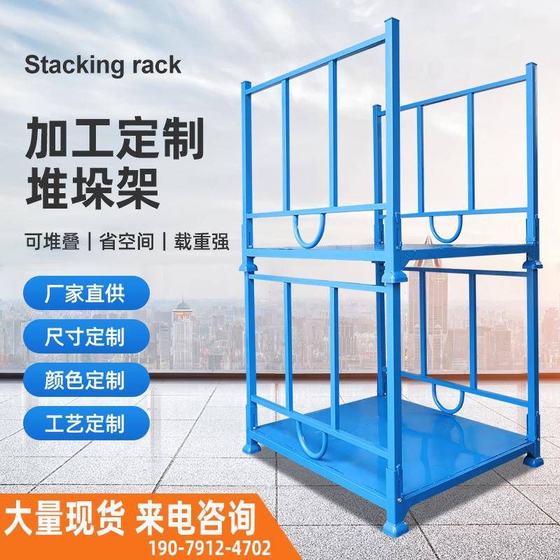 巧固架钢制折叠布匹冷库货架物料周转架面料堆码架仓库插管堆垛架