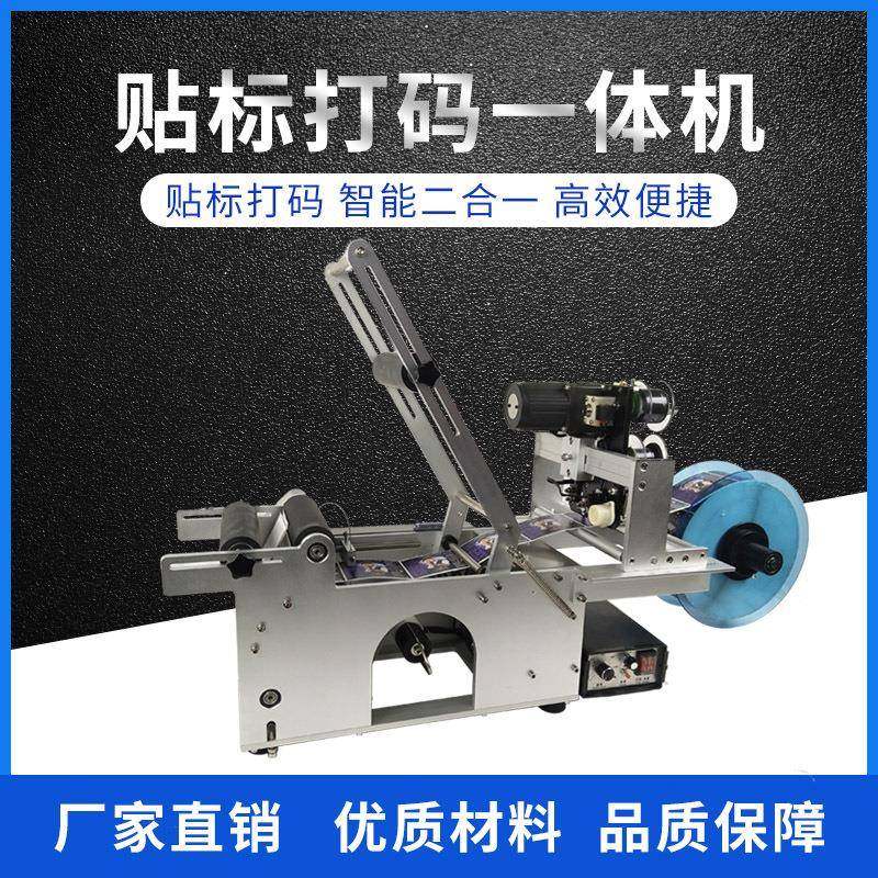 半自动圆瓶贴标机-50不干胶食品医药PET塑料瓶化妆品贴标签机,五金/工具,贴标机,淘宝优惠券,粉丝福利购,淘宝优惠卷