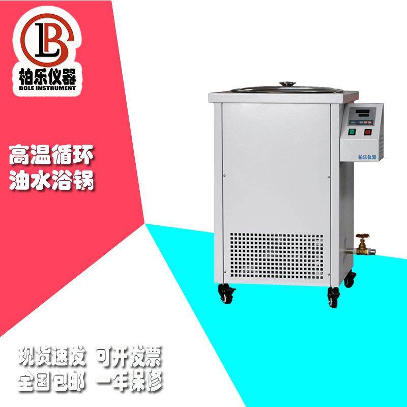 厂家直销GY系列循环水油浴锅高温恒温循环加热设备,清洗/食品/商业设备,其他食品加工设备,淘宝优惠券,粉丝福利购,淘宝优惠卷