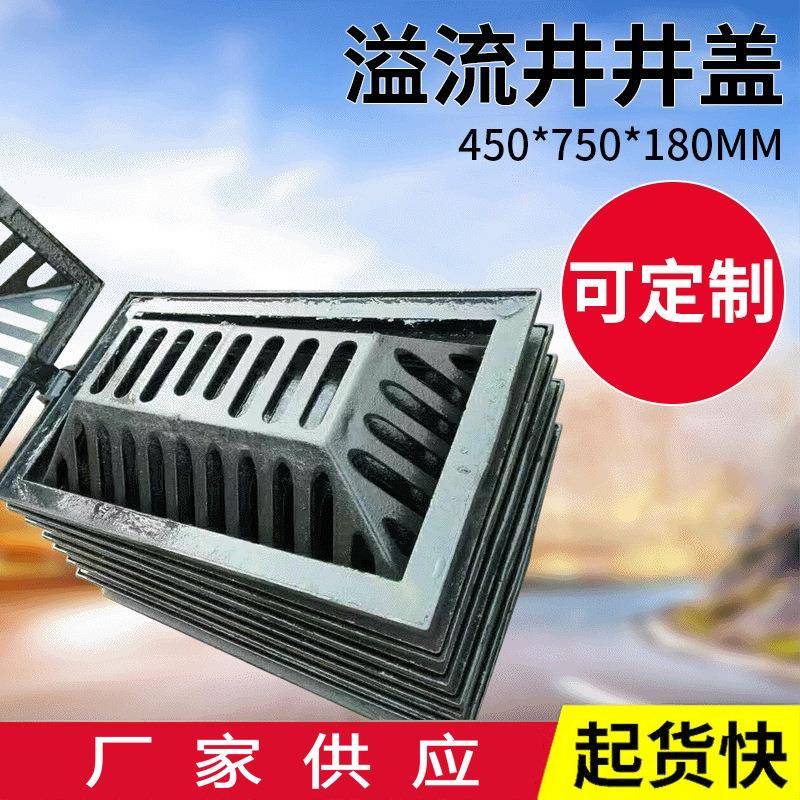 溢流井沟盖板圆井盖沟篦子铸铁方型溢流井井盖防沉降井盖