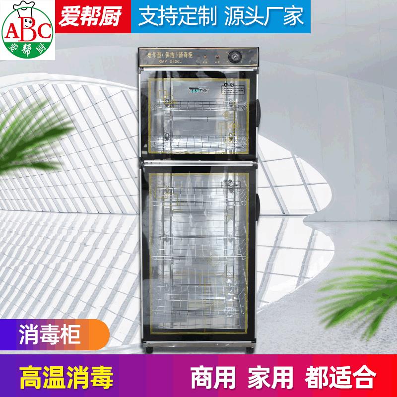 消毒柜厂家低温臭氧消毒柜商用家用双门消毒柜YTD800B消毒柜
