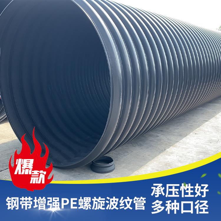 排水排污pe管材聚乙烯缠绕结构壁管钢带增强PE螺旋波纹管hdpe