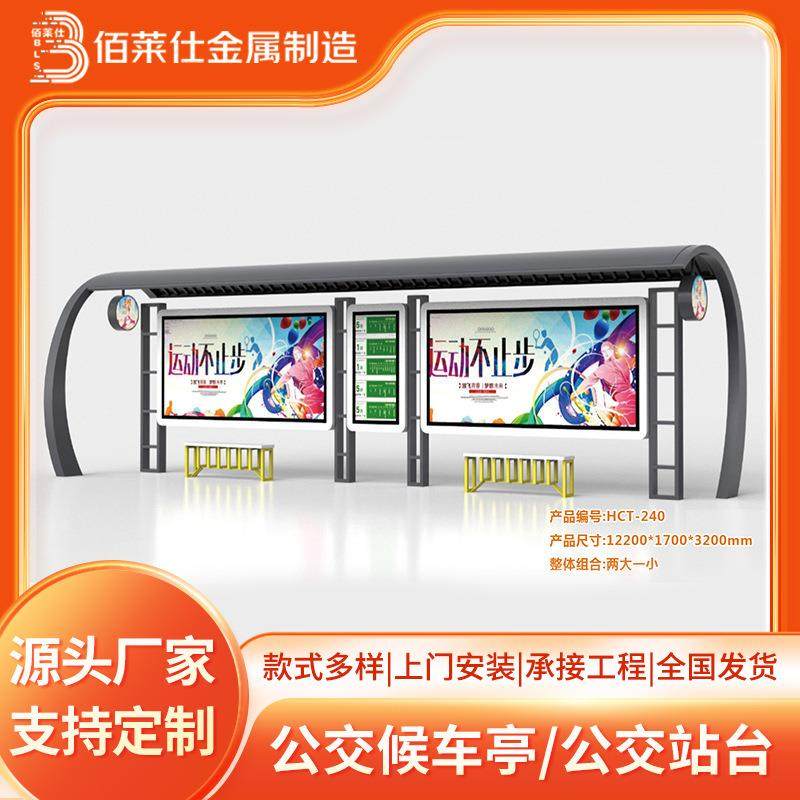 公交候车亭城市公交站台公共汽车停靠站巴士公交站台厂家,商业/办公家具,L展架,淘宝优惠券,粉丝福利购,淘宝优惠卷