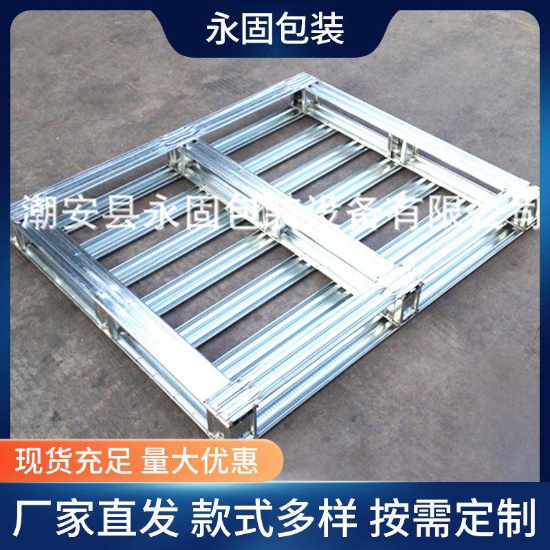 厂家直发钢制托盘叉车金属托盘物流铁栈板卡板地台板叉车地台