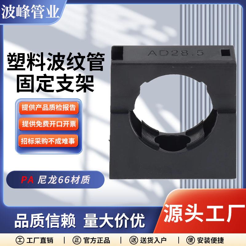 固定支架波纹管管夹卡扣尼龙塑料螺纹管卡座固定浪管直插接头卡箍