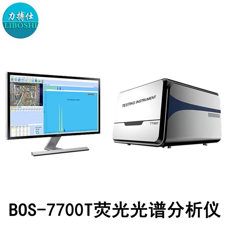 能量色散×荧光光谱仪2.0液相色谱元素贵重金属十项检测仪