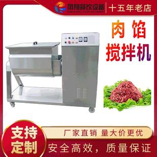 工厂直销全自动搅拌绞肉机商用鲜肉双轴和肉搅肉机猪肉馅搅拌器