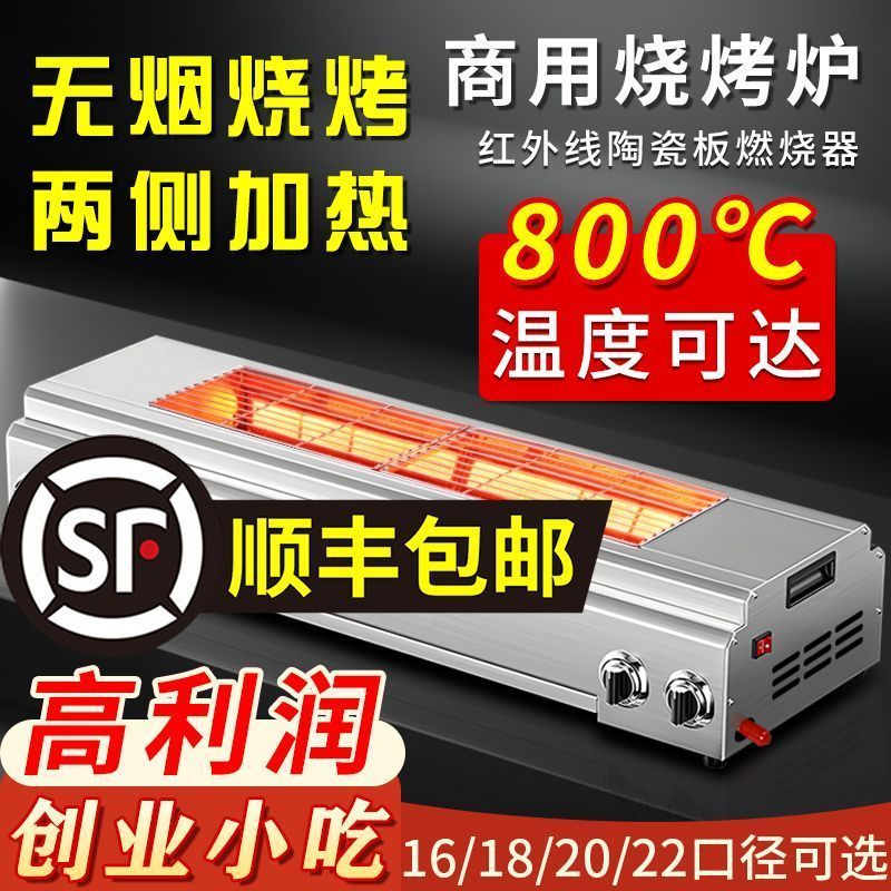 烤串机商用无烟燃气液化气烧烤炉摆摊烧烤架烤生蚝烤面筋煤气户外图片